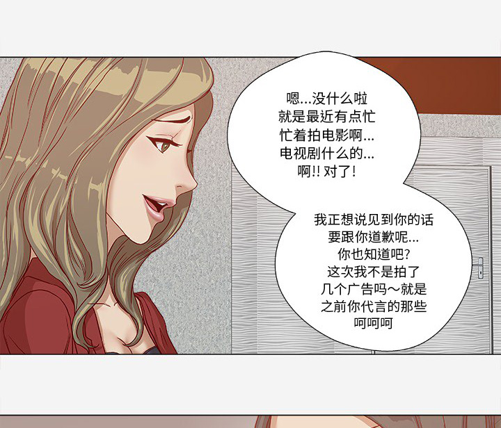 第44章：对头15