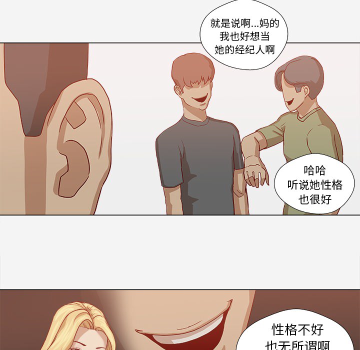 第22章：失忆了吗25