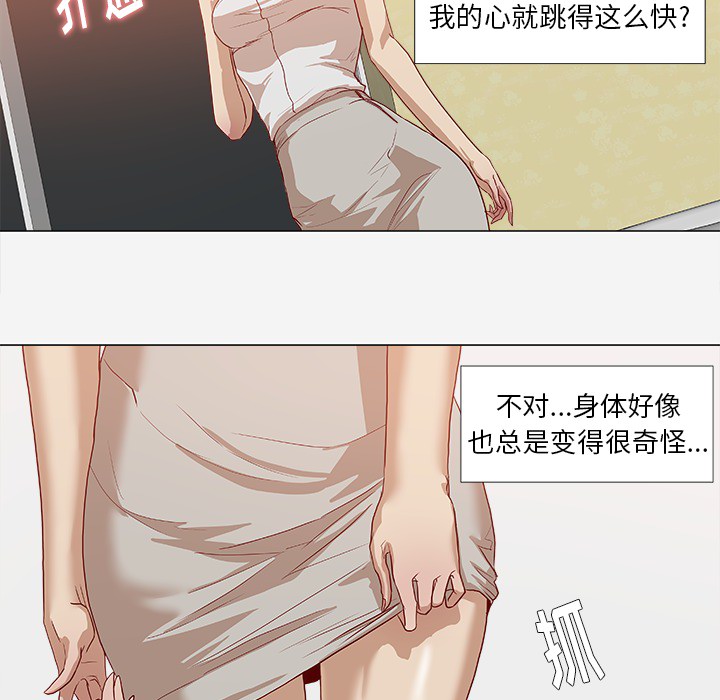 第24章：奇怪的感觉18