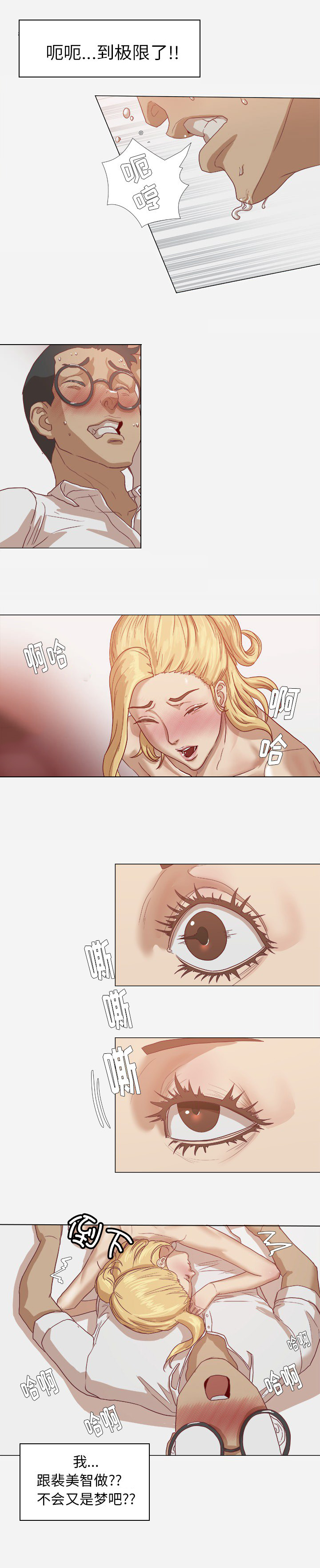 第19章：忍不住了51