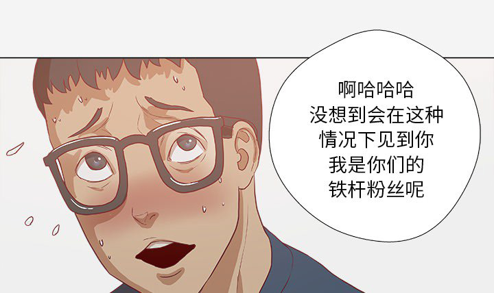 第13章：粉丝7