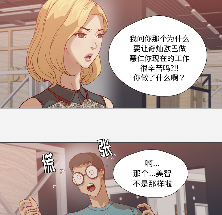 第26章：眼里只有你10