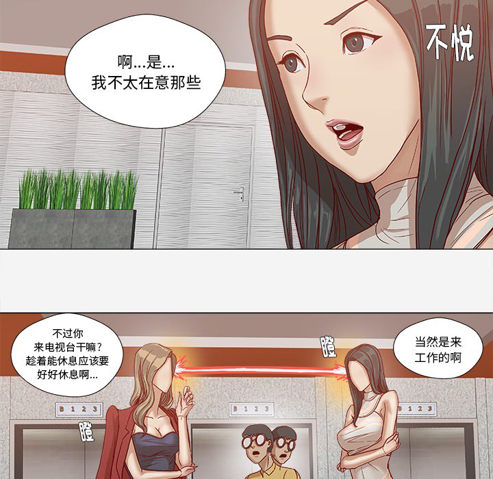 第44章：对头16