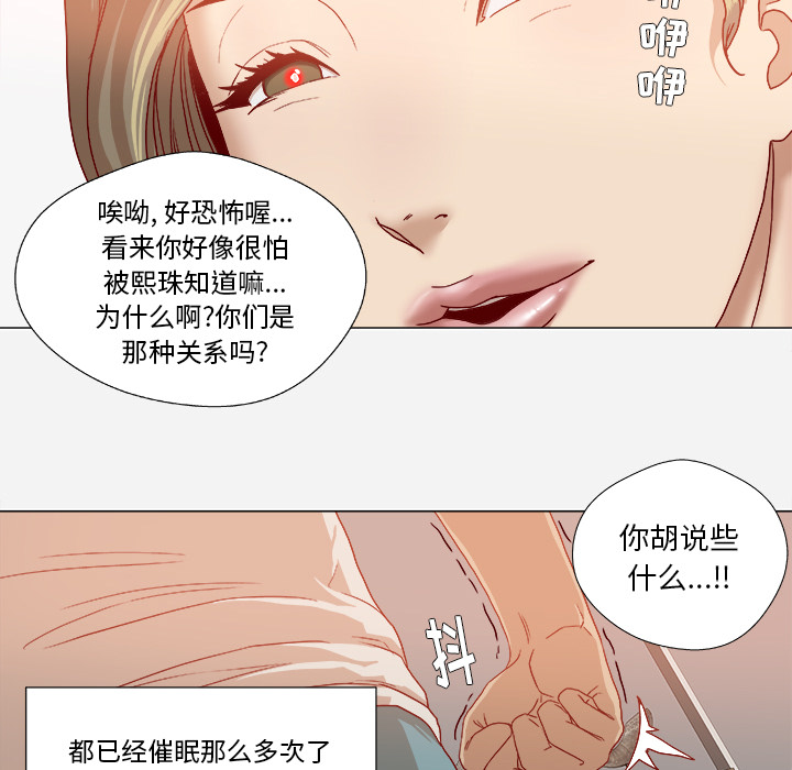 第60章：催眠5