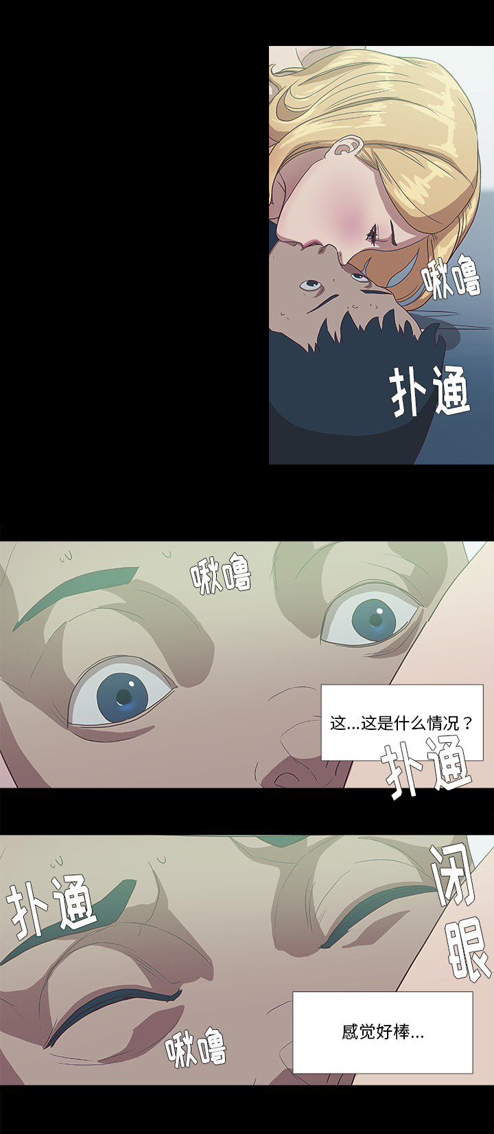 第16章：感觉好棒24