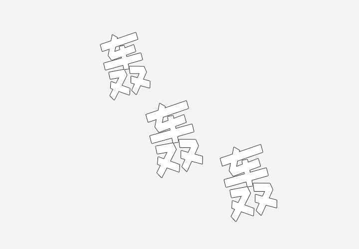 第1章：新工作25