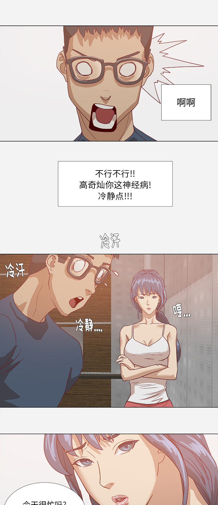 第12章：快疯了6