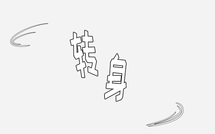 第28章：报仇38
