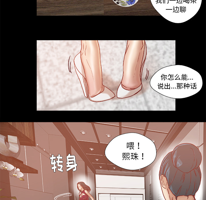 第52章：兴师问罪22