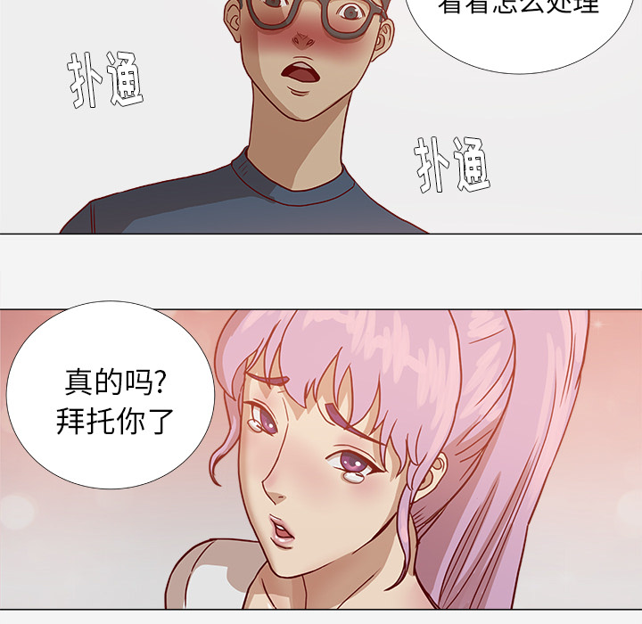 第3章：找衣服24