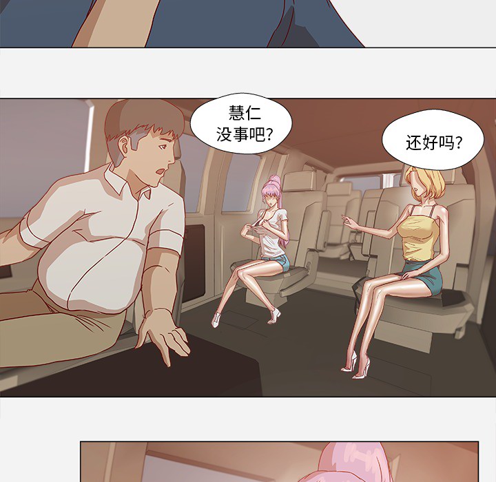 第2章：开车10