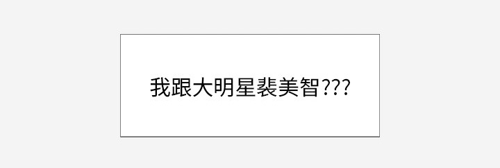 第22章：失忆了吗34