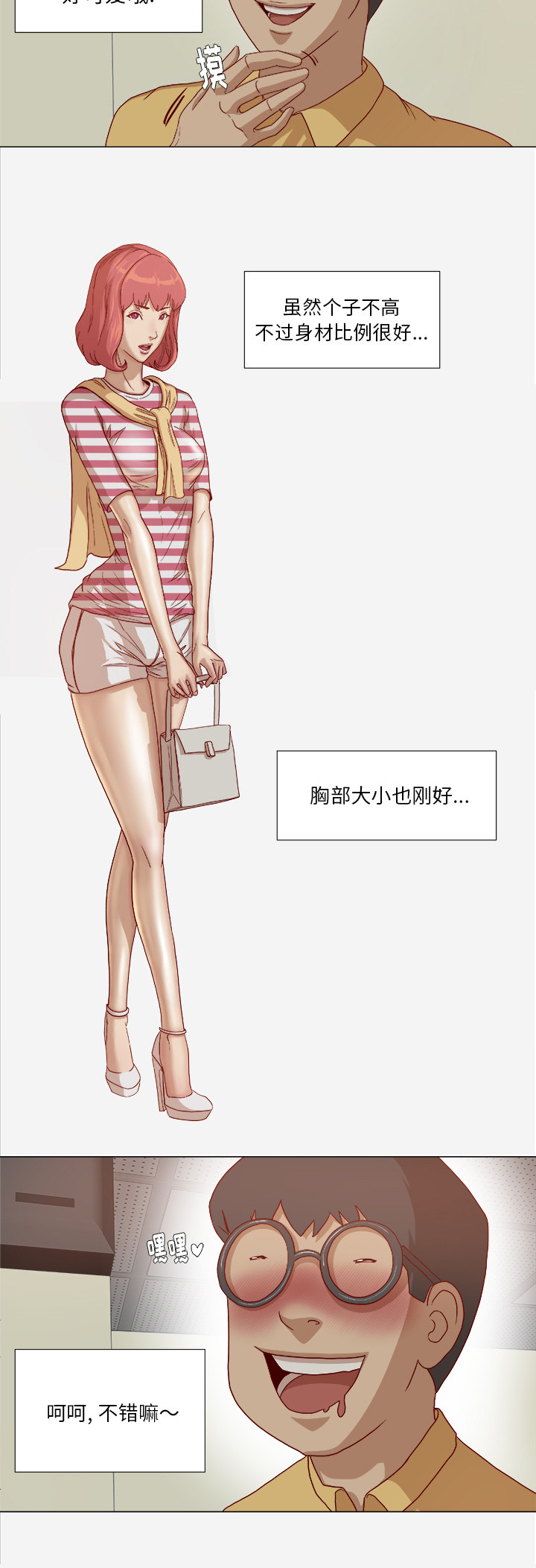 第46章：认错5