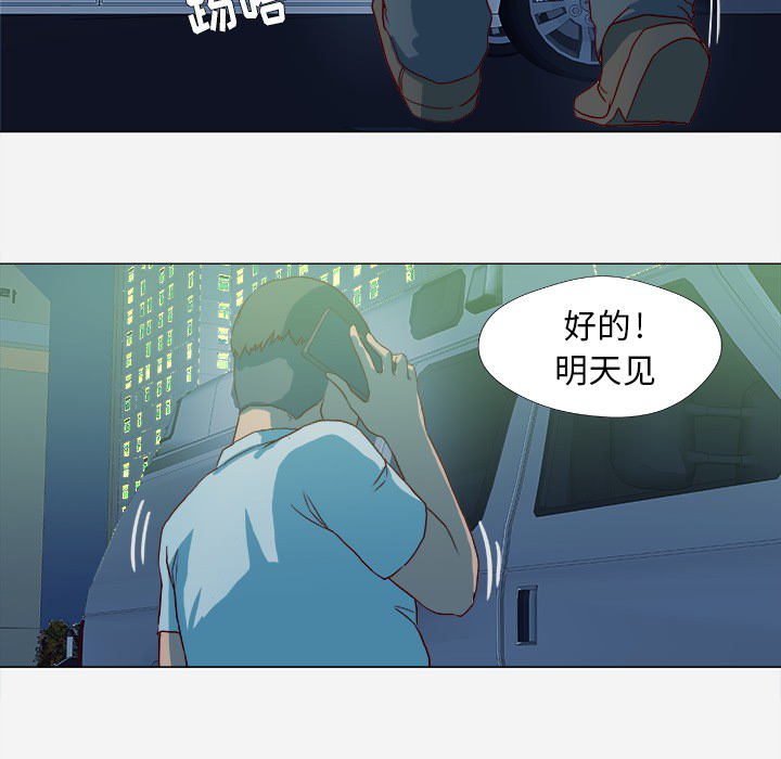 第24章：奇怪的感觉3