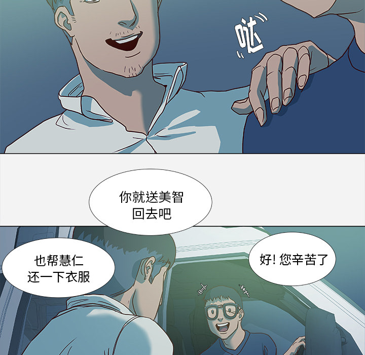 第6章：先走了7