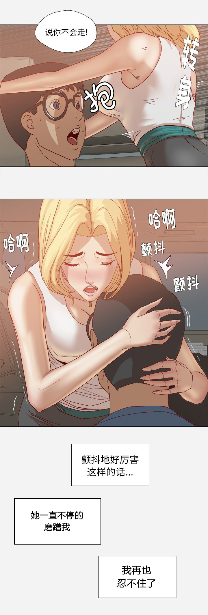 第40章：别离开我22