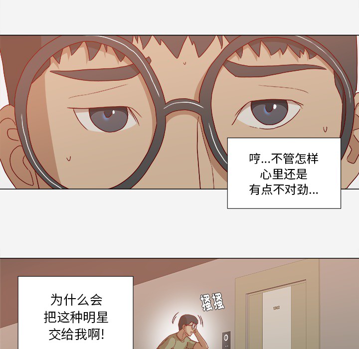 第41章：初次见面22