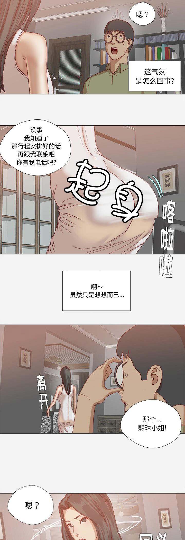 第42章：不管用18