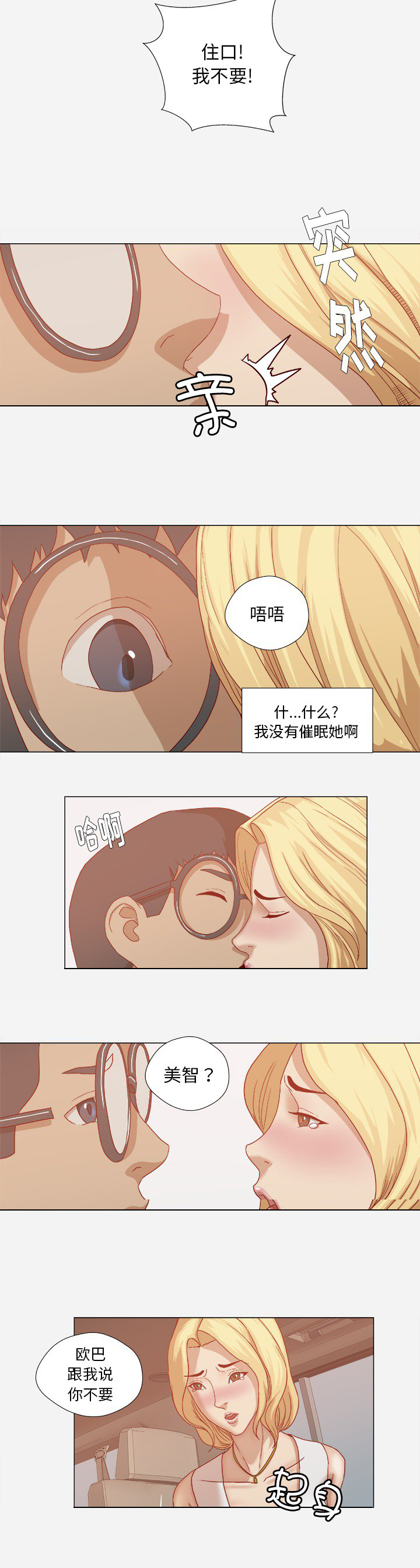 第40章：别离开我21