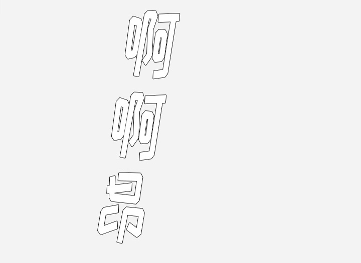 第60章：催眠42
