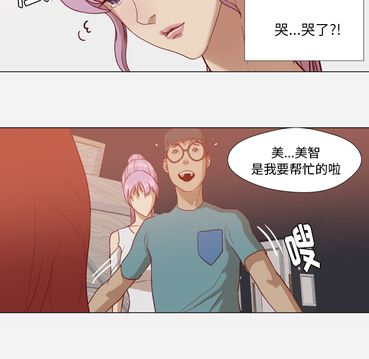 第26章：眼里只有你14