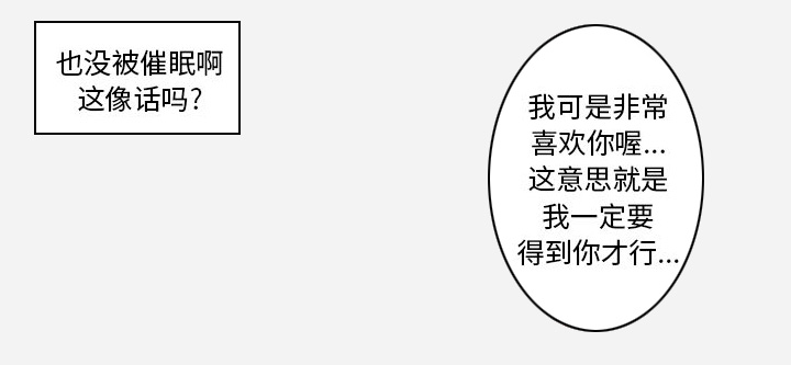 第60章：催眠2