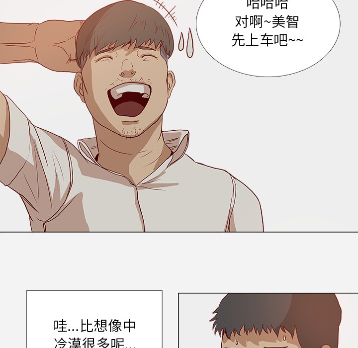 第1章：新工作17
