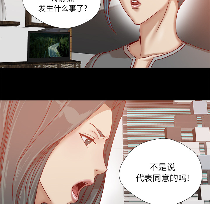 第52章：兴师问罪17