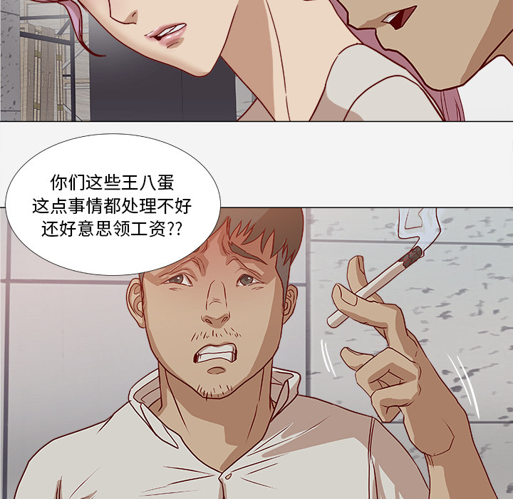 第4章：道歉7