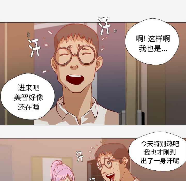 第20章：访客5