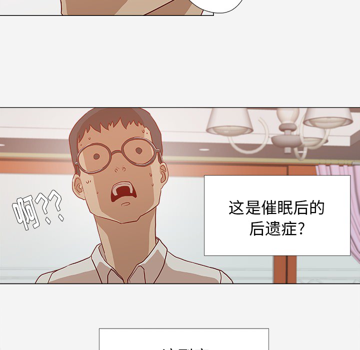 第22章：失忆了吗13