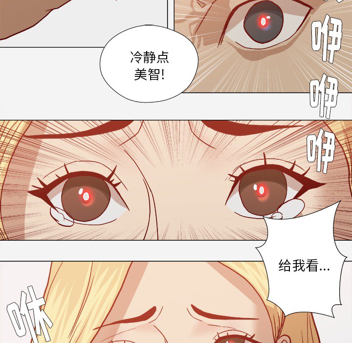第31章：二次催眠12