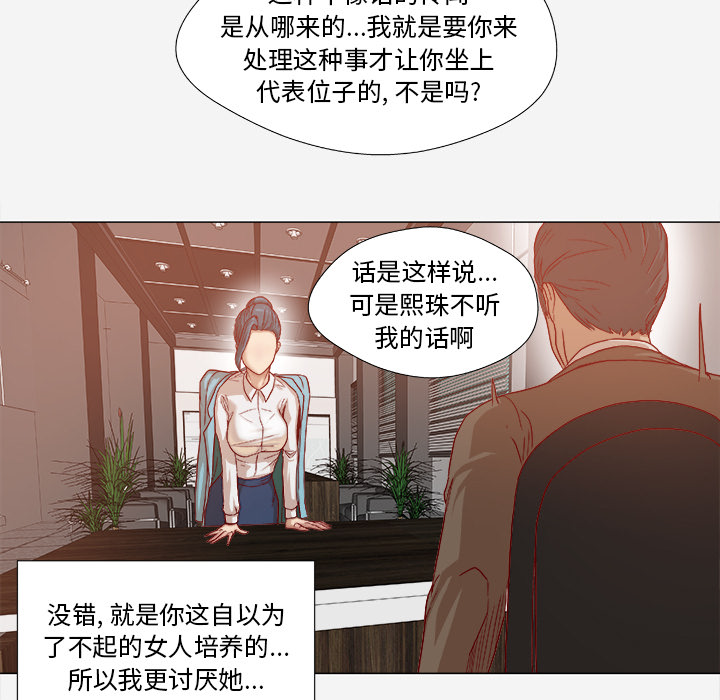 第52章：兴师问罪8