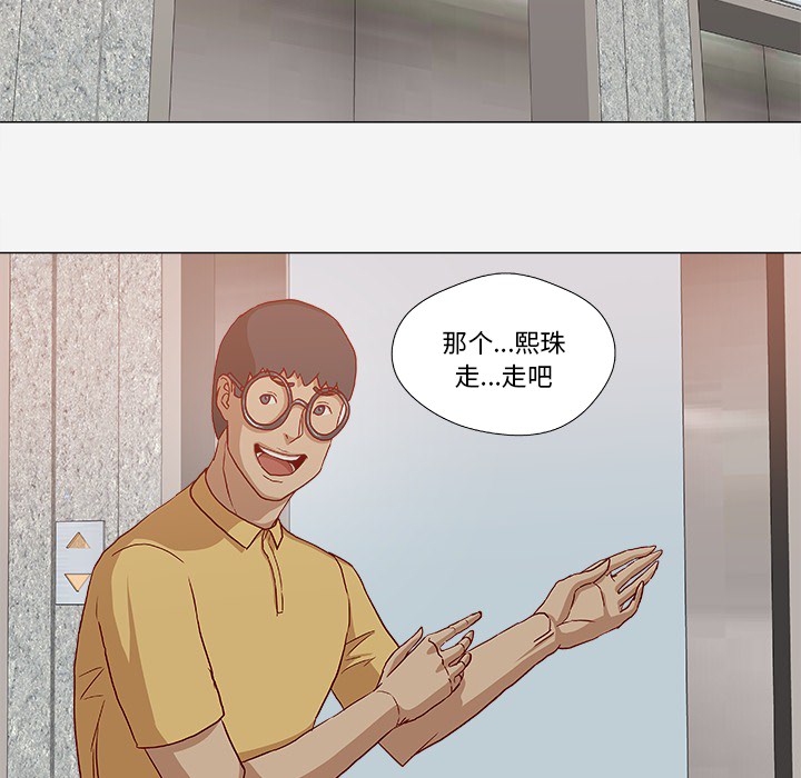 第44章：对头18