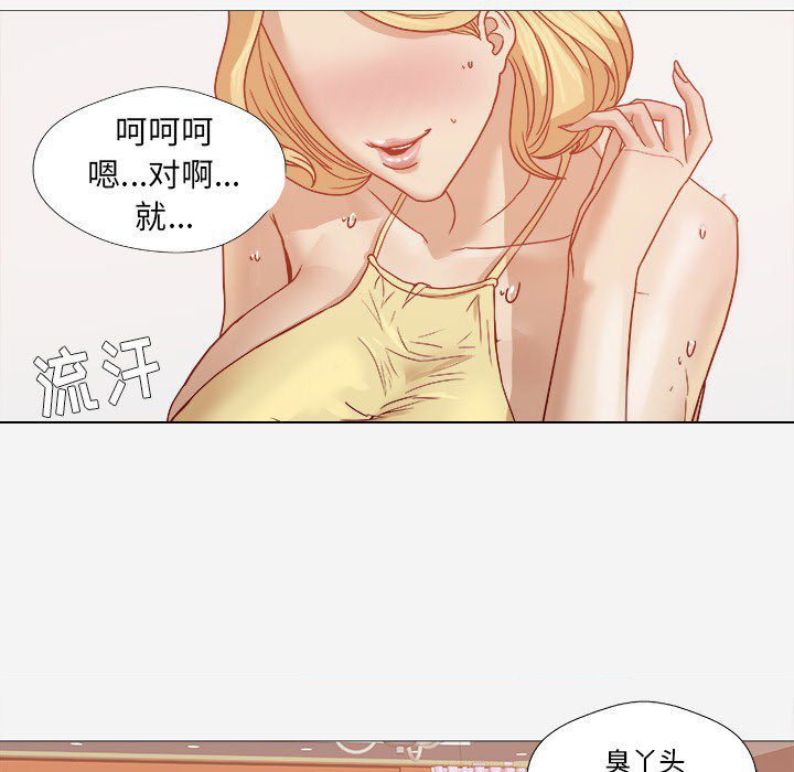 第24章：奇怪的感觉26
