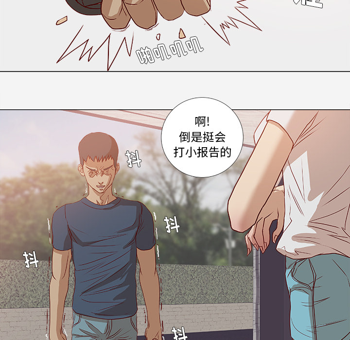 第4章：道歉22