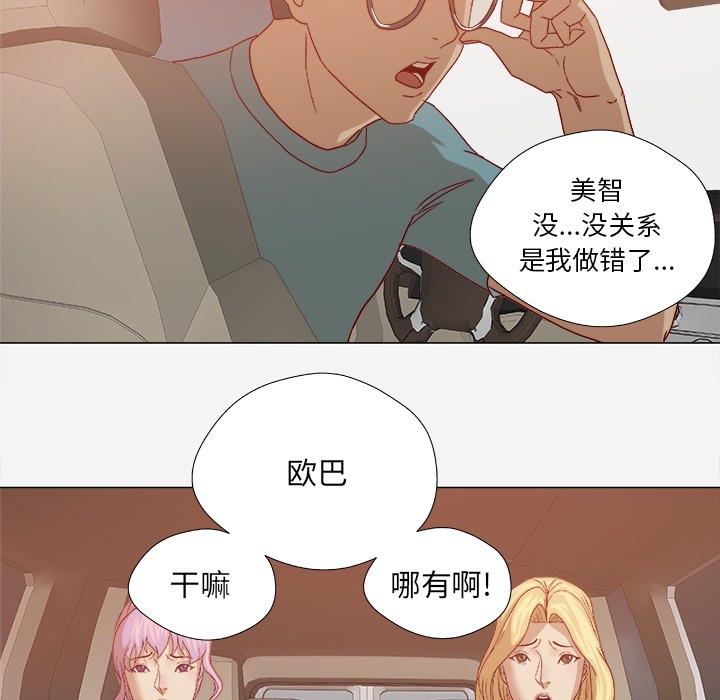 第35章：不对劲26