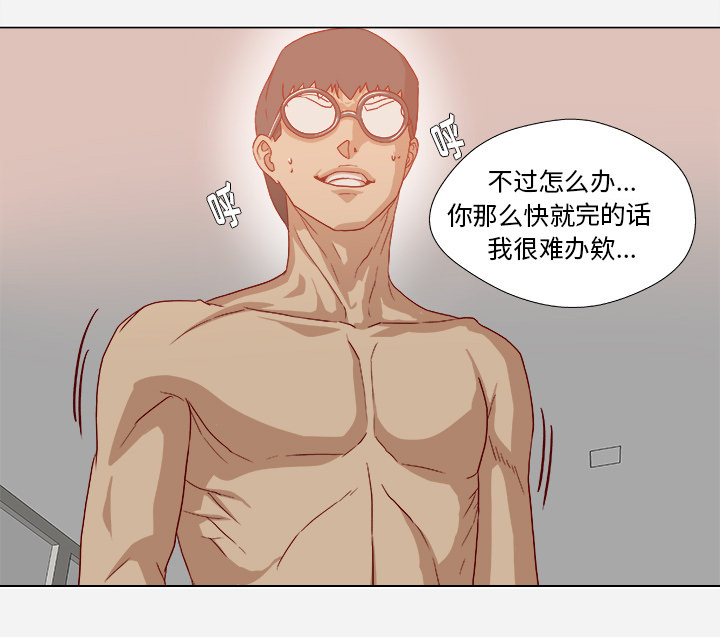 第60章：催眠27
