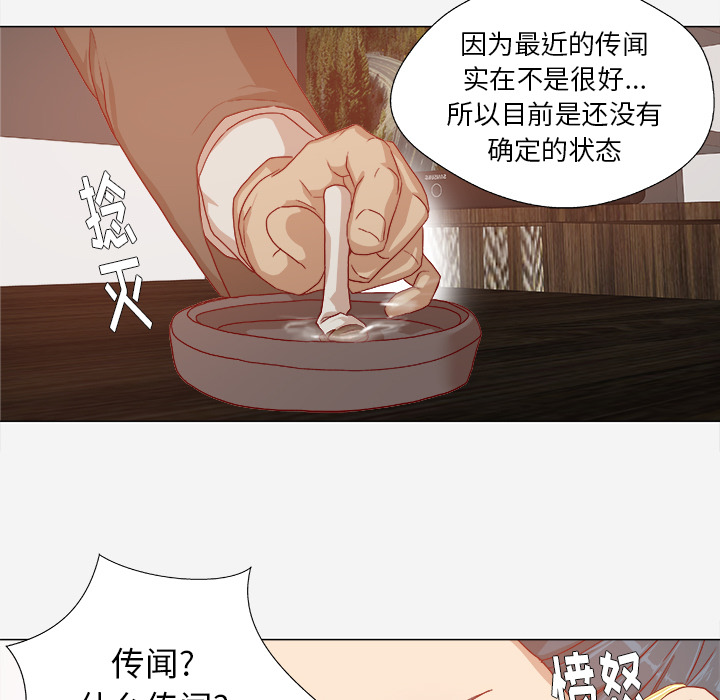 第52章：兴师问罪5