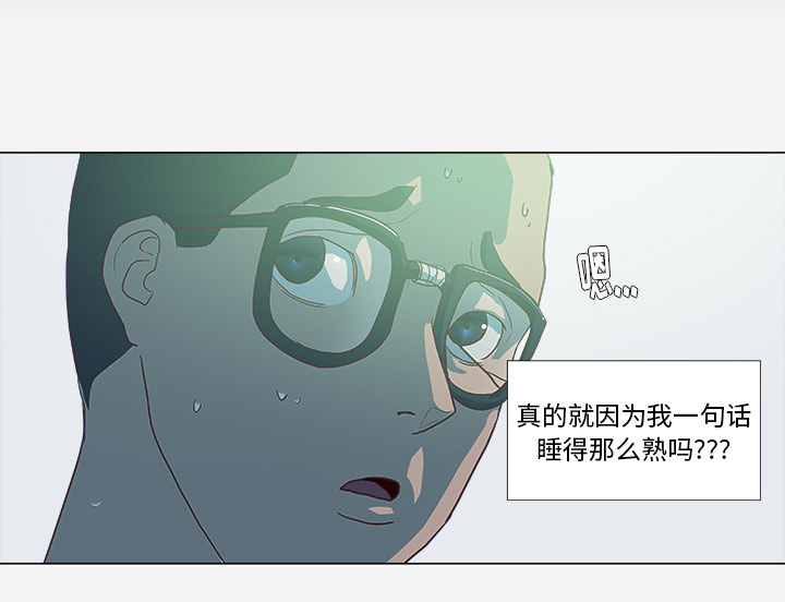 第11章：熟睡30