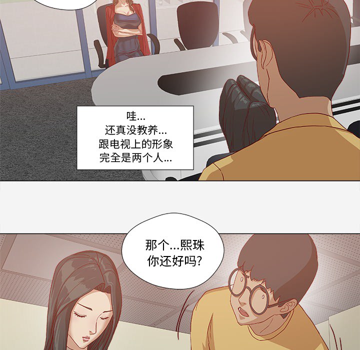 第44章：对头26