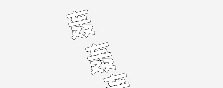 第57章：变故0