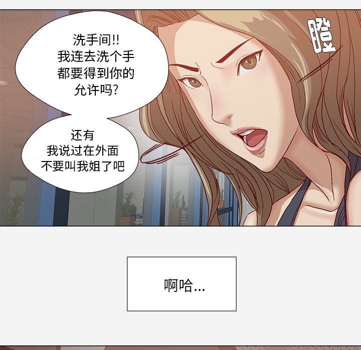 第44章：对头34