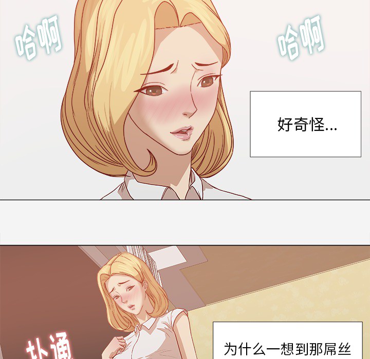 第24章：奇怪的感觉17
