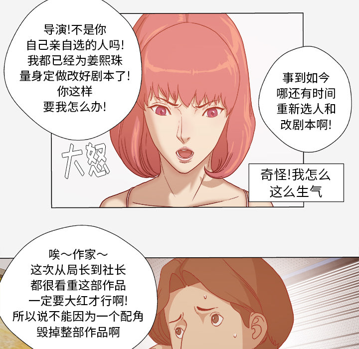 第50章：意外44