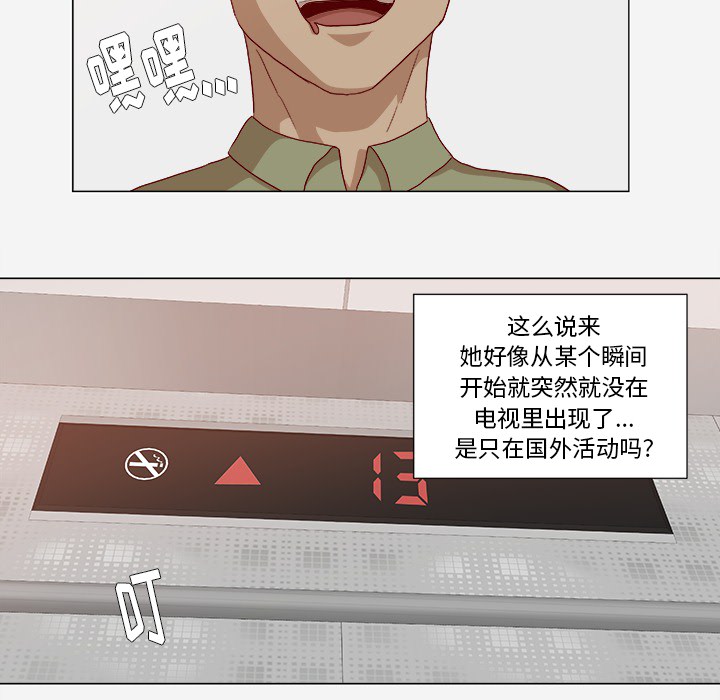 第41章：初次见面21