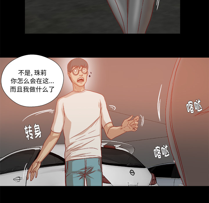 第59章：威胁8