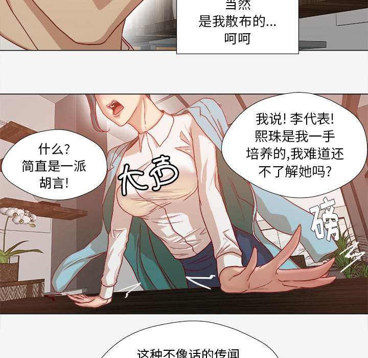 第52章：兴师问罪7