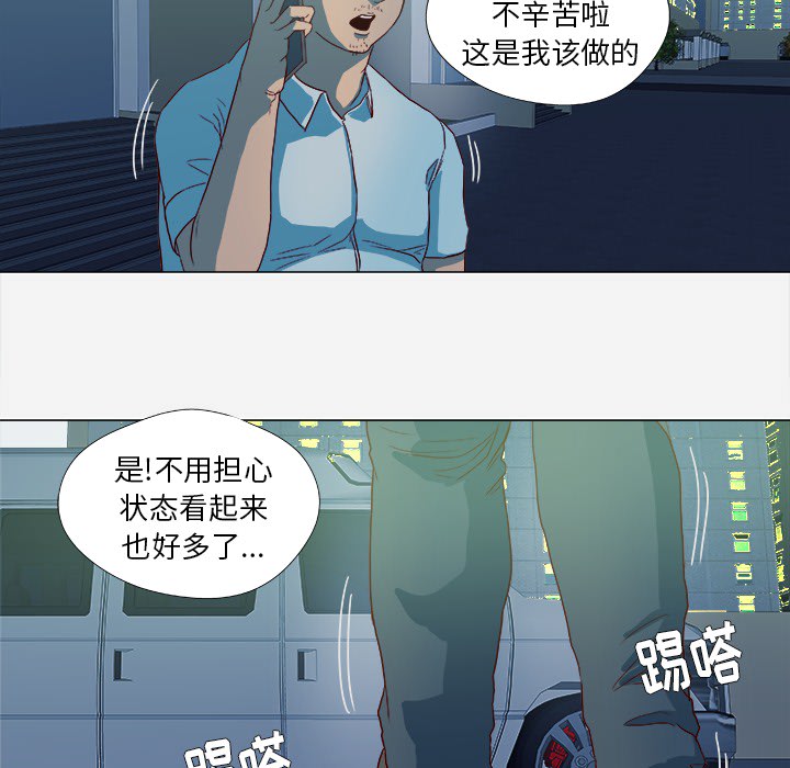 第24章：奇怪的感觉2