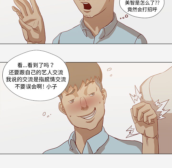 第23章：亲密的关系11